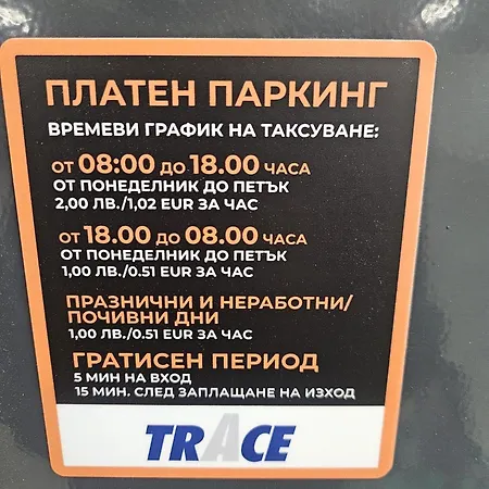 New Urban Airport Center Metro Access Appartement Sofia